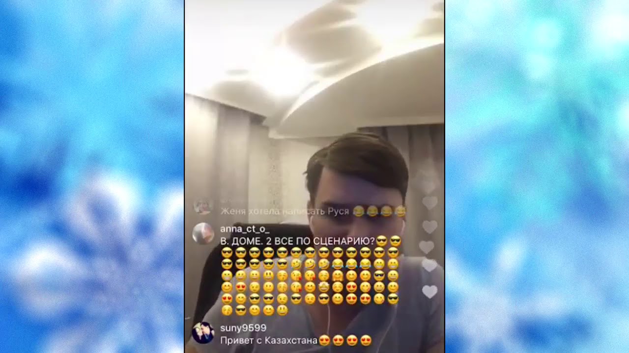 Евгений Кузин. Прямой эфир Instagram