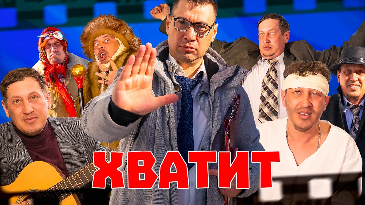 Роскомнадзор VS Любимые комедии