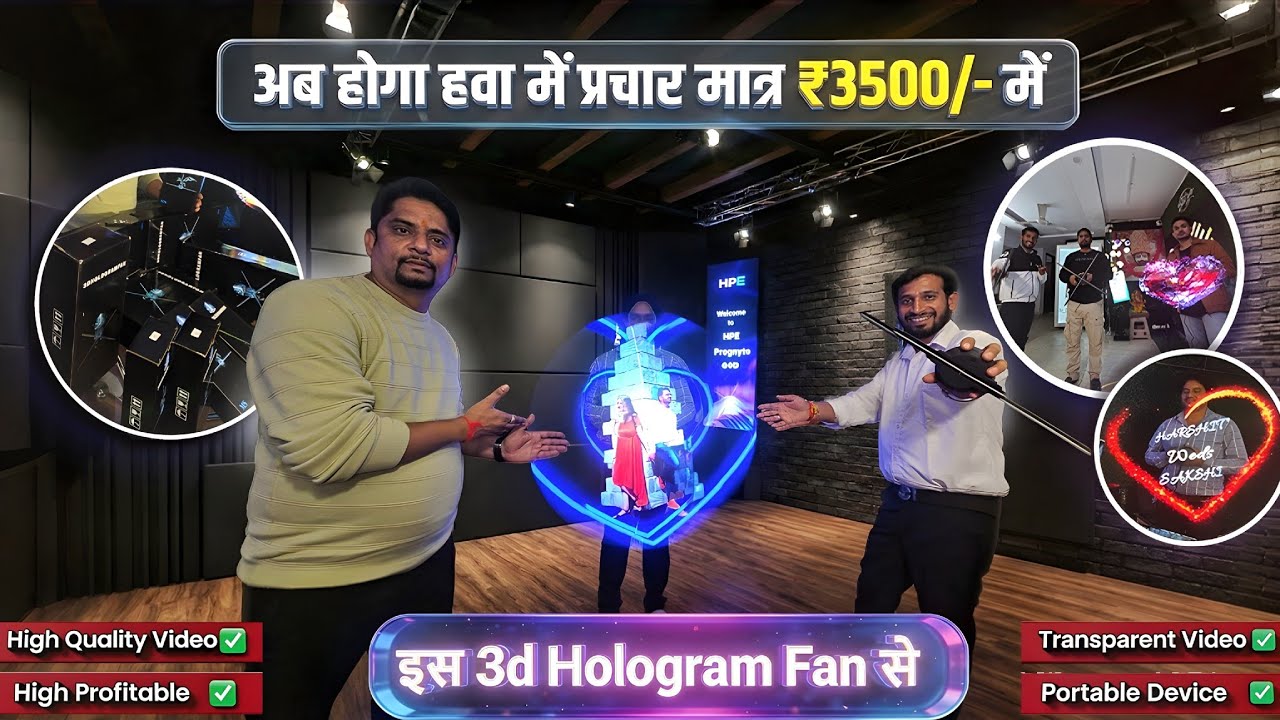 ​3D Hologram fan Review | Best Budget Hologram Fan | 3D Hologram Video For Events 🤩