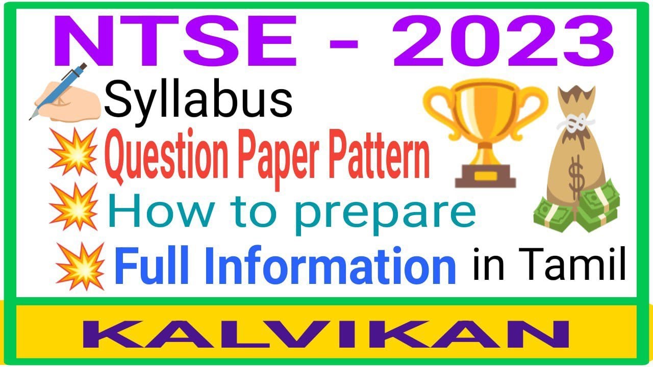NTSE EXAM FULL DETAILS IN TAMIL /  All About Ntse 2023 In Tamil / How to prepare ntse exam