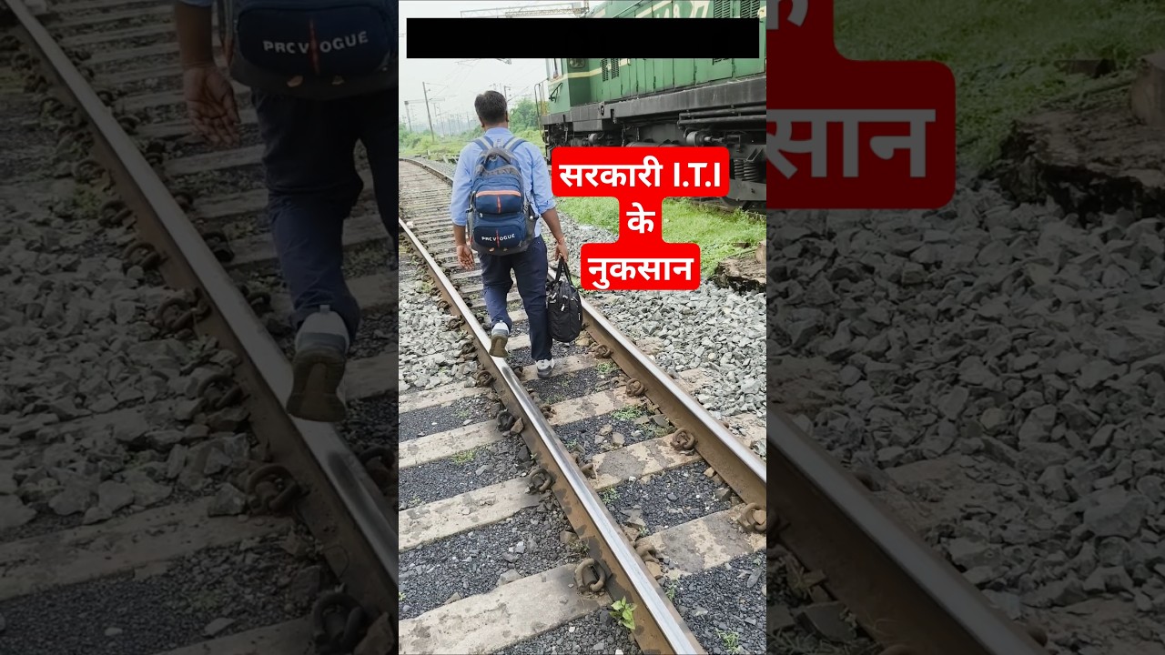 Disadvantages of doing Government I.T.I 👈|Disadvantage Of Govt. I.T.I 👈|#railway #iti #alp