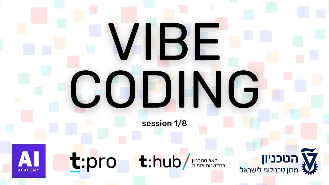 מפגש 1 - מבוא - קורס VIBE CODING | תכנית t:pro