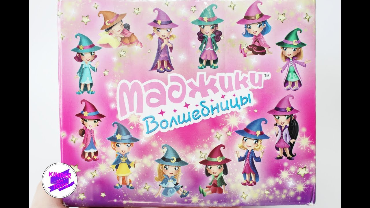 МАДЖИКИ ВОЛШЕБНИЦЫ! Большая распаковка. Милые куколки. Магические шляпки.