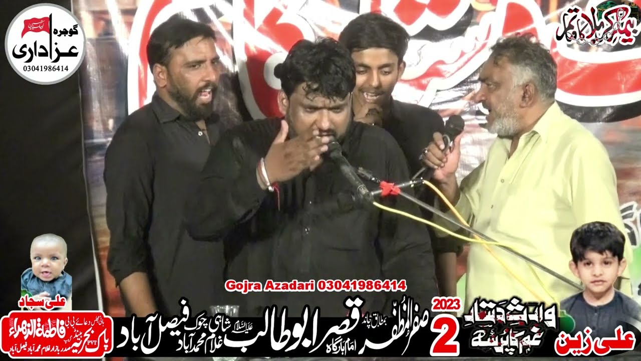 Zakir Imran Khadim Bijli Bramdagi 2 Safar 2023 Shahi Chowk Faisalalad