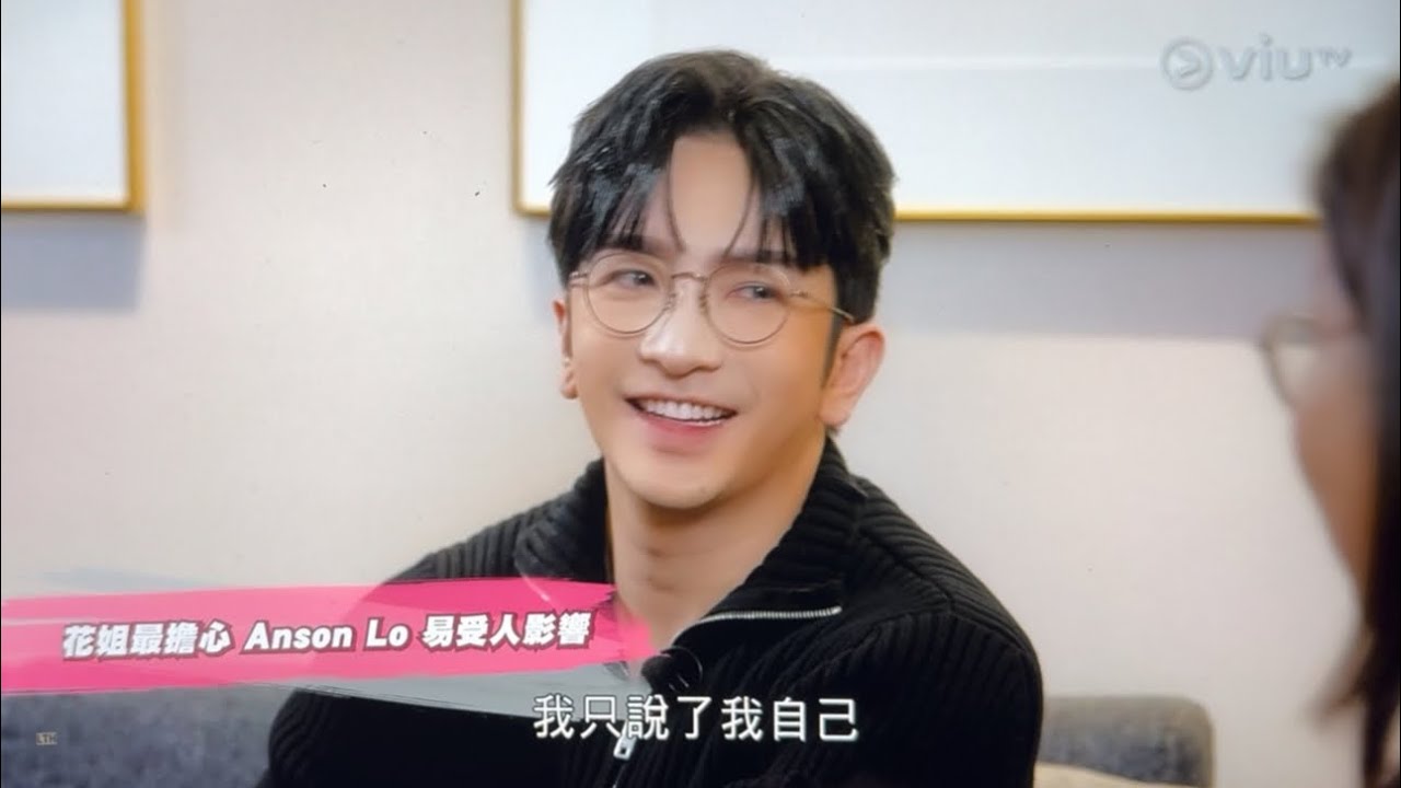 2025.05.27 《呂濤米Lo 花Son Show》 - Anson Lo篇