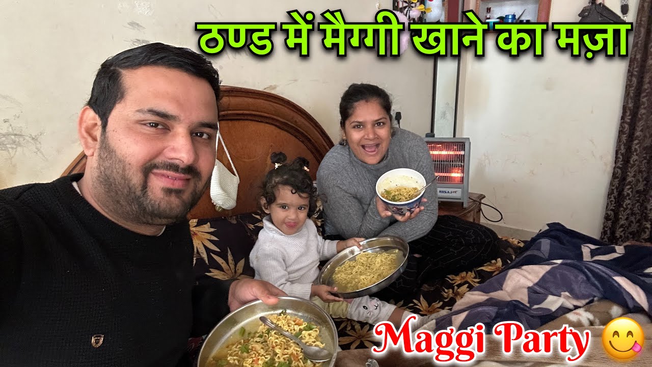 ￼ ठण्ड में बनायी मैगी 😋 Maggi Khane Ka Maza 😍 Maggi Party || Kunal Chandni Vlogs