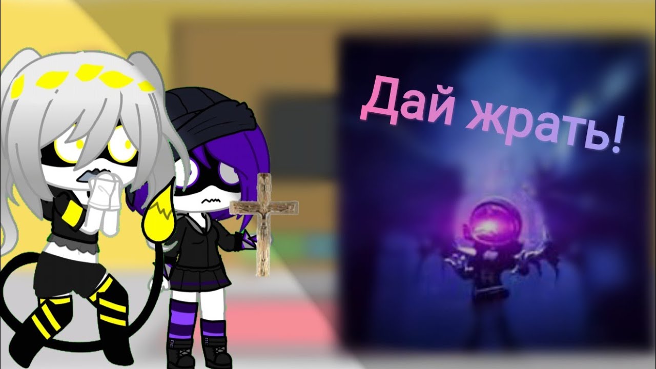 //Реакция Дронов-Убийц на сюжетку \\1/?