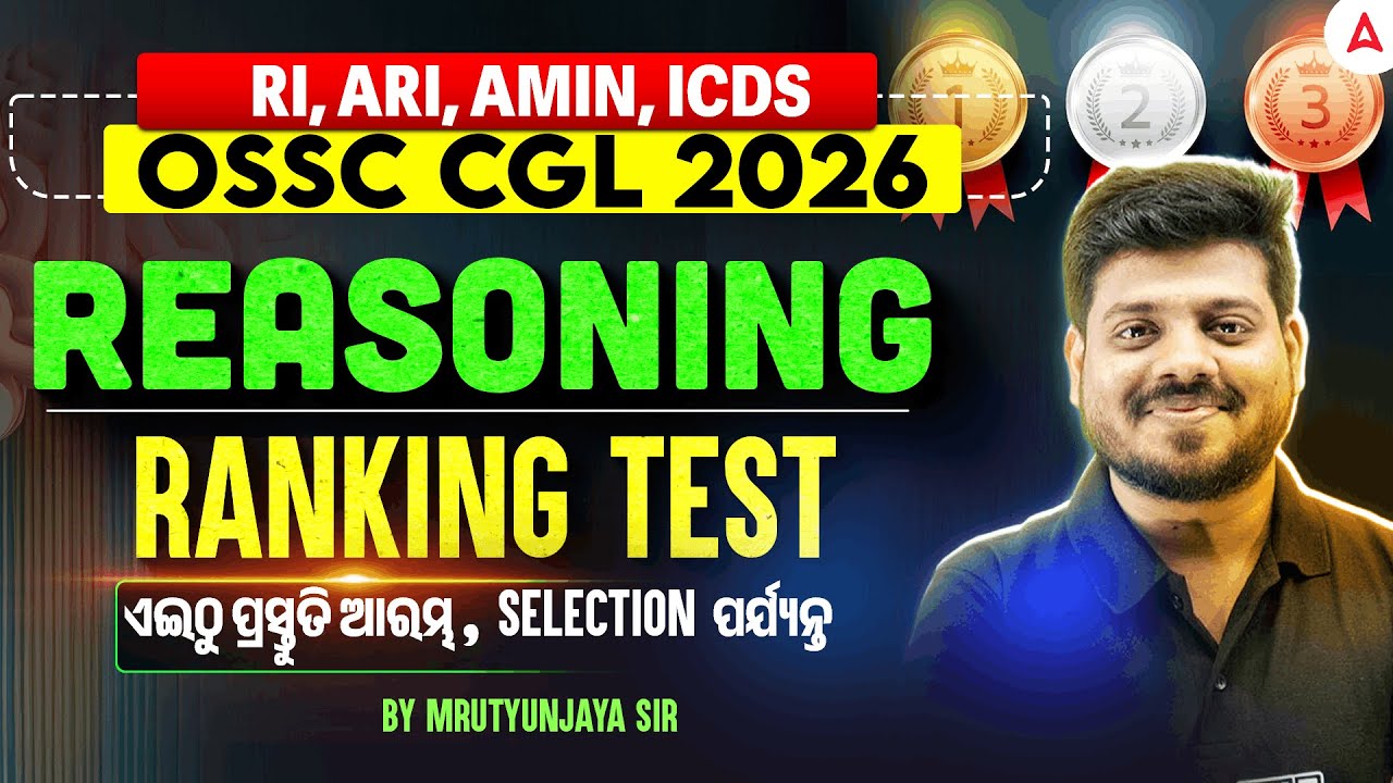 RI ARI AMIN, ICDS, OSSC CGL 2026 | Reasoning Class | Ranking Test MCQ by Mrutyunjay Sir