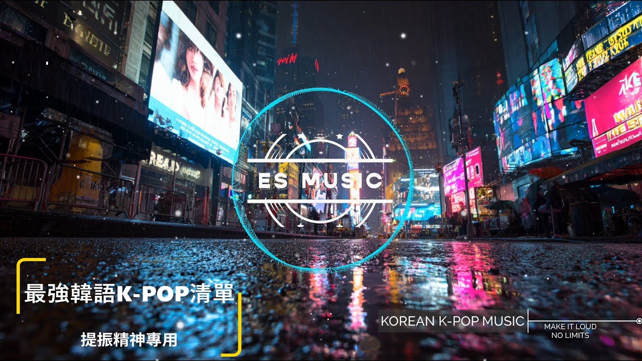 【K-POP】最強韓系女團風🔥韓流來襲K-POP播放清單🔥 Girl Crush Trap Beat｜Badass Vibes｜No Ads｜4K