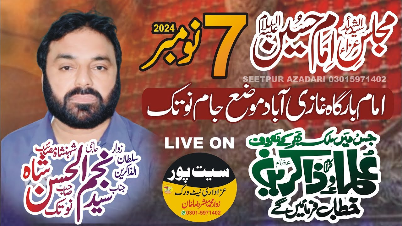 #Live #Majlis 7 November 2024 Mauza Jaam Notak Bhakkar (Jalsa Zakir Haji Najam Ul Hassan Shah Notak)
