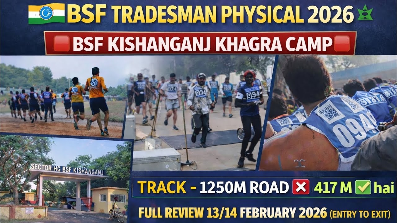 ✅BSF TRADESMAN PHYSICAL 2O26🇮🇳||🛑BSF KISHANGANJ KHAGRA CAMP🛑||🔰FULL DETAILS🔰||14 FEB REVIEW||🔶A to Z