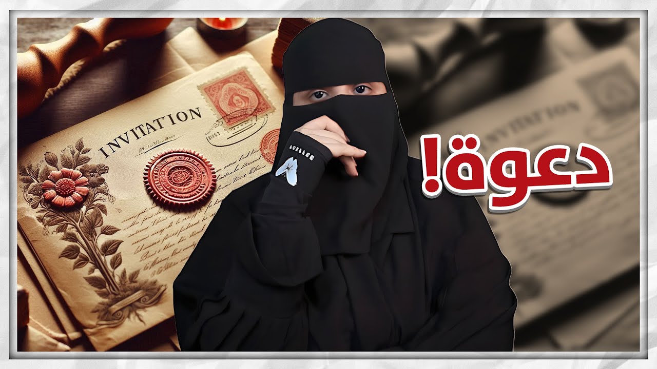 دعوة المظلوم مستجابة ..!!