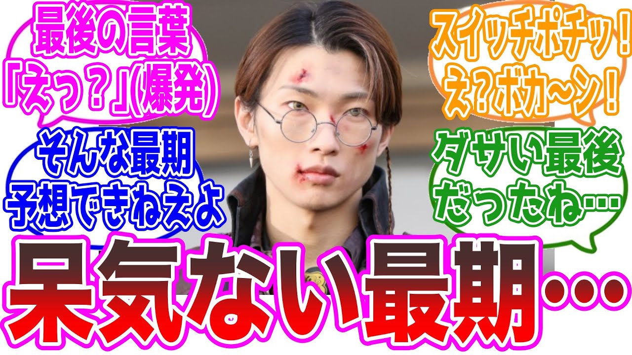 【ガヴ47話】ニエルブの最期が想像以上に…に対する視聴者の反応集【仮面ライダーガヴ】