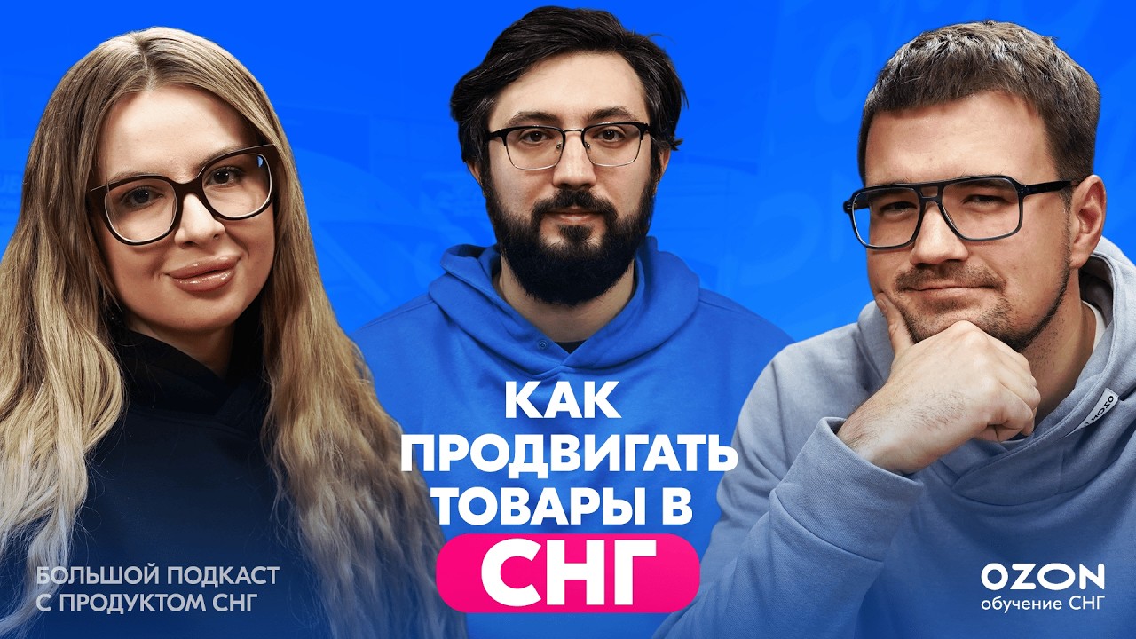 Как продвигать товары на 23 февраля и 8 марта? Чем отличается продвижение в СНГ?