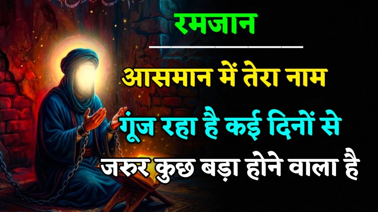 27 February 2026 || आज तुम्हारे साथ कुछ बड़ा होने वाला है #islamicmotivation 