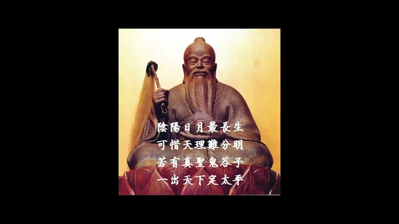 唯心宗 老祖讚偈 一小時版本