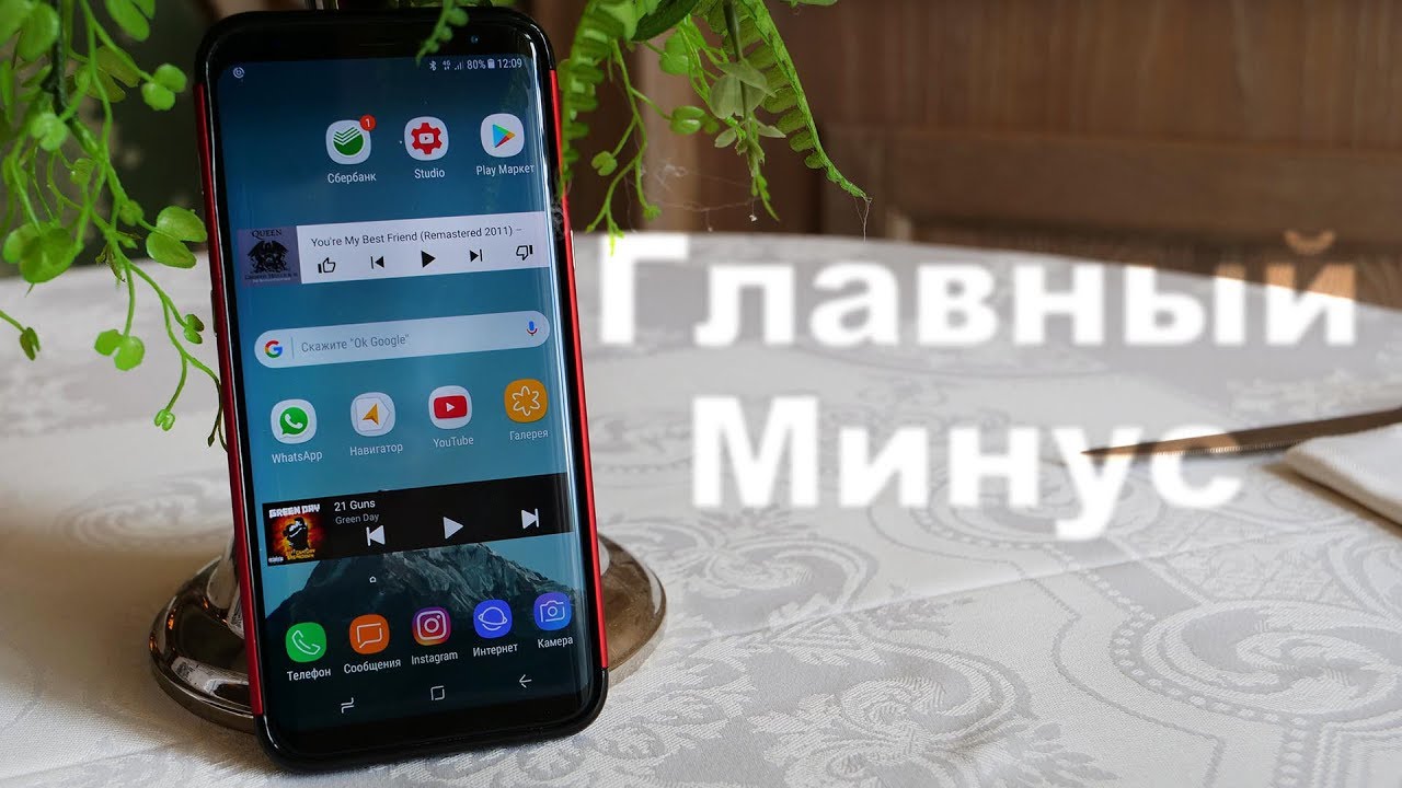 Главный Минус моего Galaxy S8 - Влог