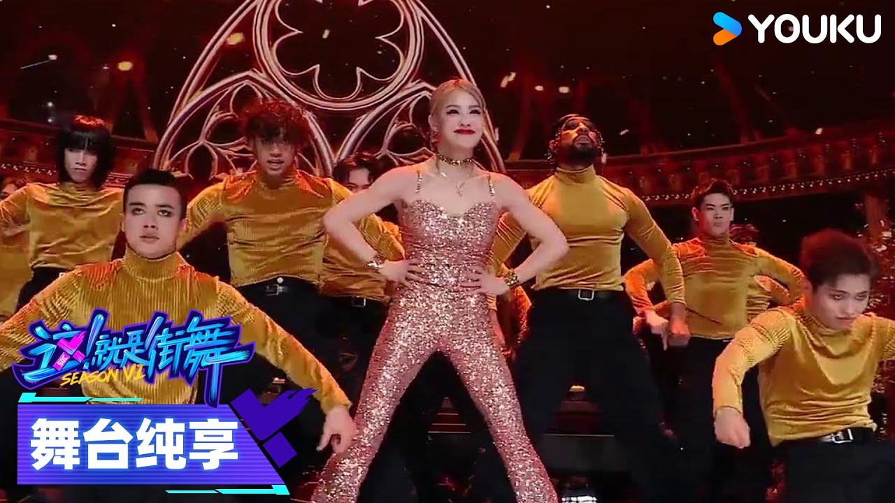 【舞台纯享】今田惟吹IBUKI 《Golden Muse》舞蹈女王闪耀光芒 | 这！就是街舞 第六季 Street Dance of China S6 | 优酷综艺 YOUKU SHOW