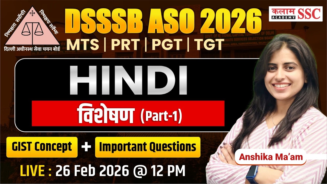 DSSSB 2026 ASO/MTS/ PRT/ PGT/TGT Hindi - विशेषण Important Questions | Anshika Ma'am