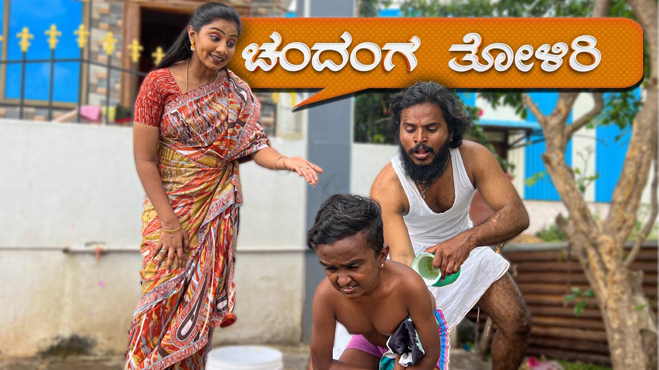 ಮದುವೆಯ ಈ ಬಂದ #shivaputra #shivaputracomedy #shivaputrayasharadha #uttrakarnataka