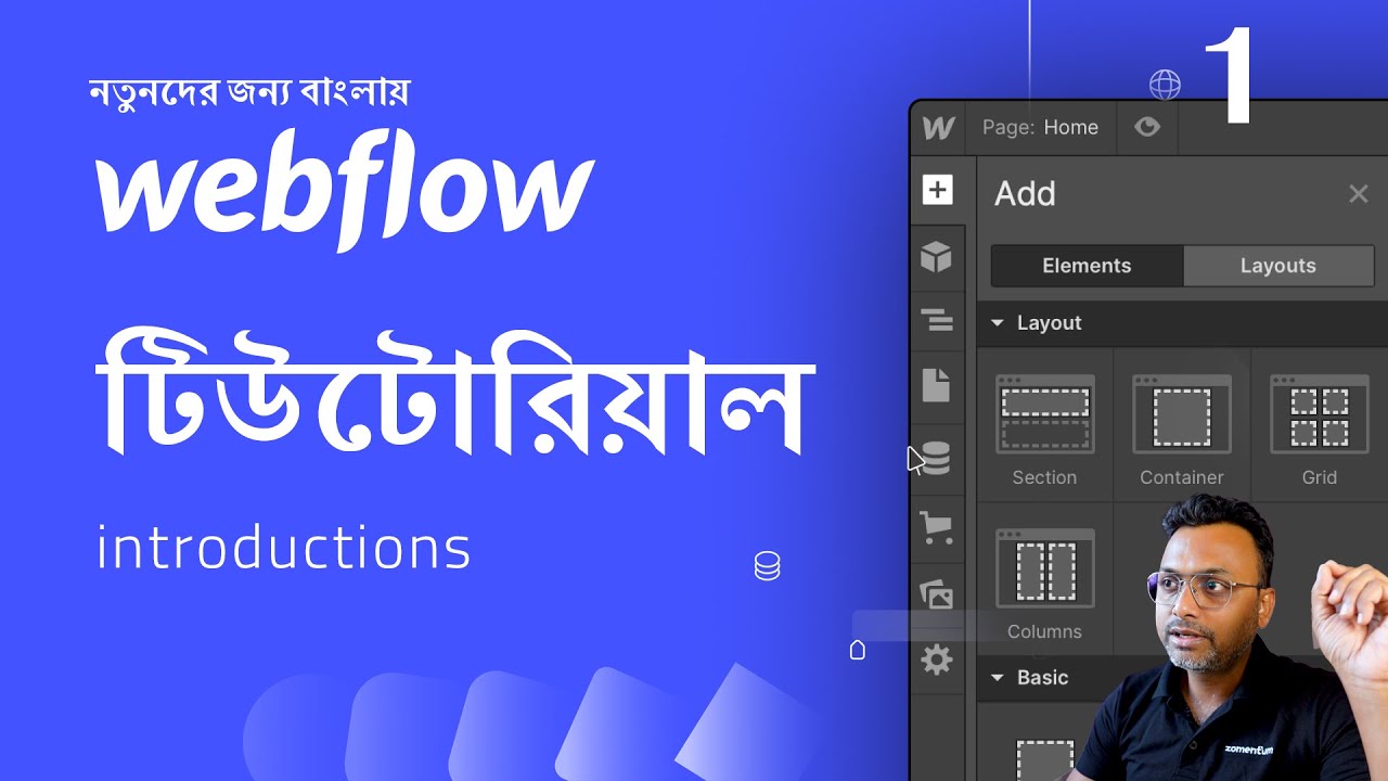 Introduction to Webflow Tutorial Bangla for Beginners. বাংলায় ওয়েবফ্লো টিউটোরিয়ালের  Web Design