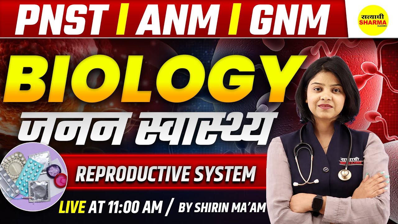 BIOLOGY | REPRODUCTIVE SYSTEM | ANM GNM PNST 2026, ANM GNM PNST BY SHIRIN MA'AM