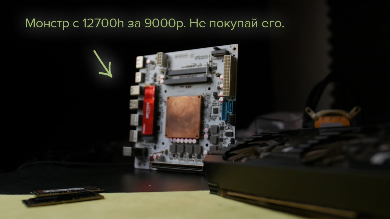 12700 за 9к. Интересный монстр.