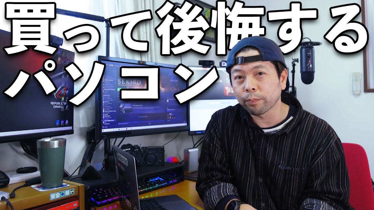 【PC】アイリスオーヤマのPC発売！買って後悔するパソコンとは！