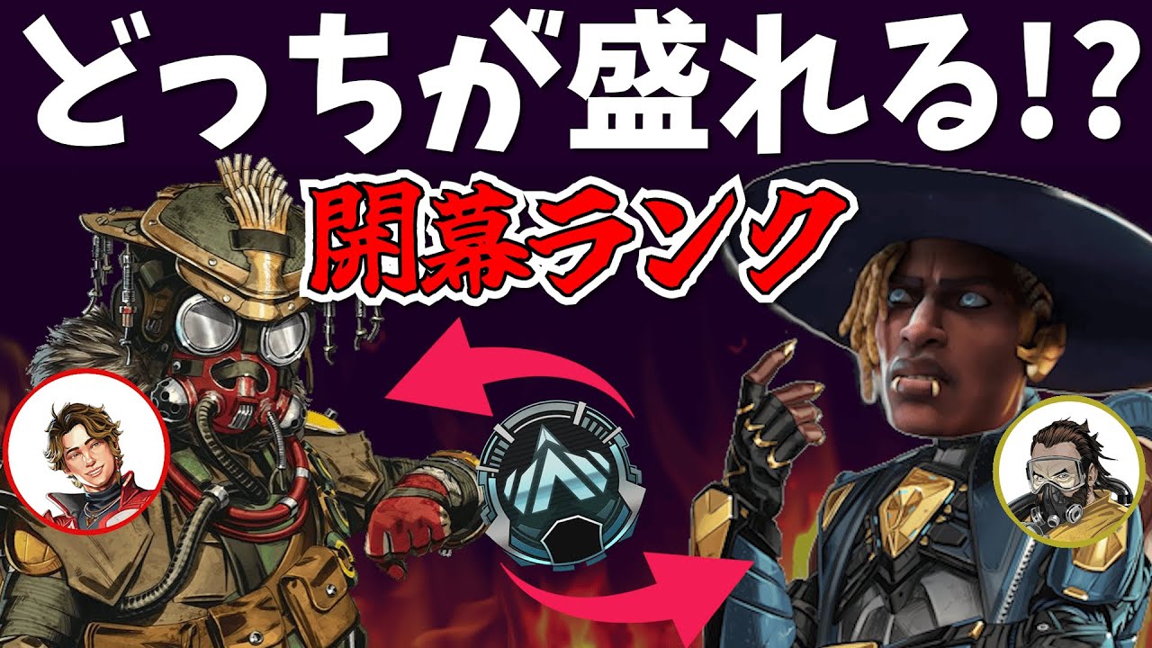 シアvsブラハ、どっちが盛れるのか！？の開幕ランク【APEX】【全年齢安心配信】