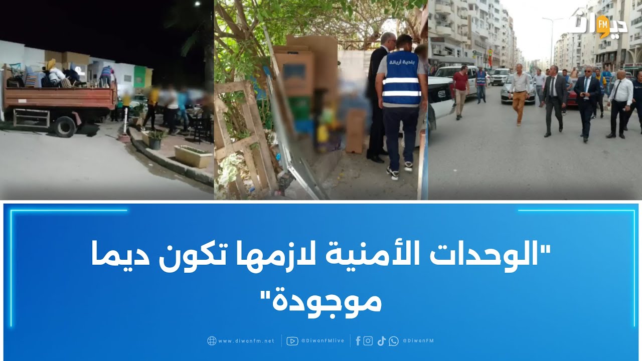 حملة مراقبة للتصدي لمظاهر الانتصاب الفوضوي في عدد من مناطق أريانة ..هذا ما تم حجزه..