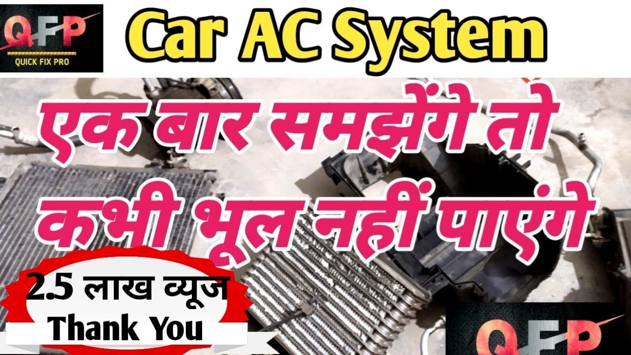 Car AC parts and working explained in Hindi. Earn money by Saving Money. Grow With Me
