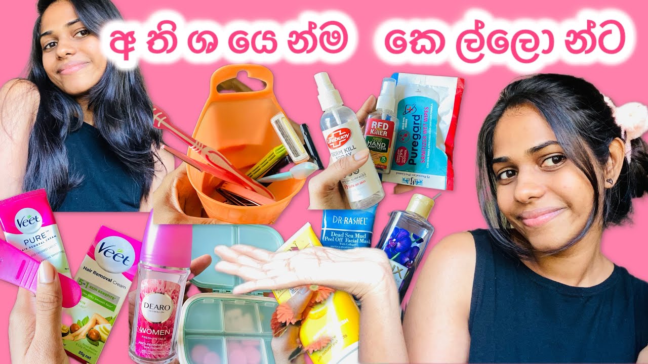 ගෑල්ලමයෙක් විදියට ඔයත් මේවා කරනවද? 👱‍♀️🏥|Hygiene tips in Sinhala|Personal care tips #hygiene#sinhala