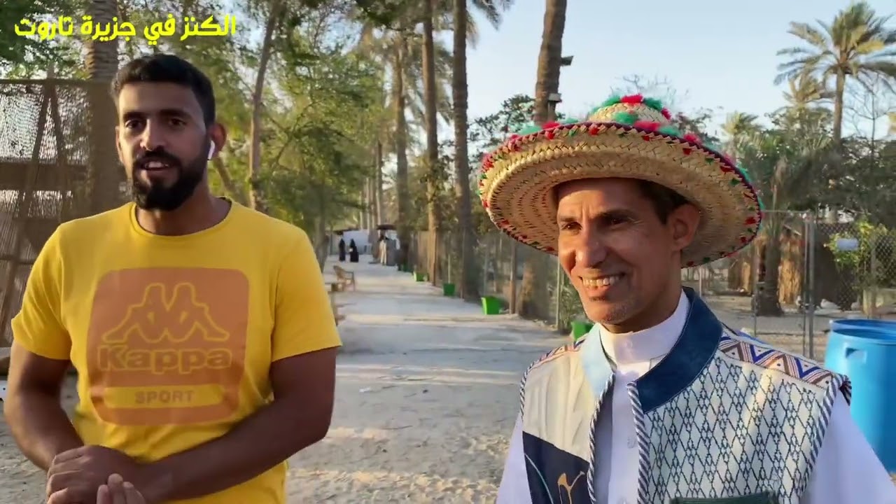 الكنز في جزيرة تاروت