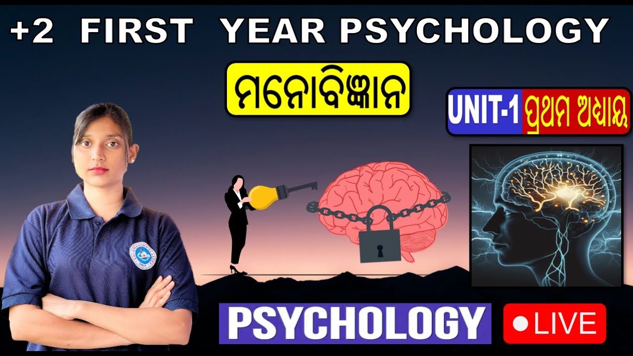 +2 First year psychology Class English to  Odia by Ananya Madam |First chapter | unit 1 | CHSE Exam