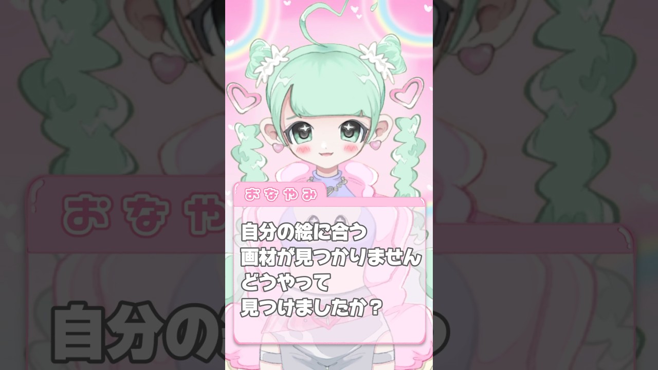 【画材選び】自分に合う画材ってどうやって見つけるの⁇ 