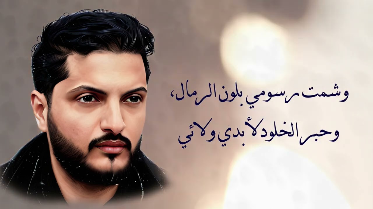 قصيدة "إليك... صديقة شعري" لكاتبها طارق الربح