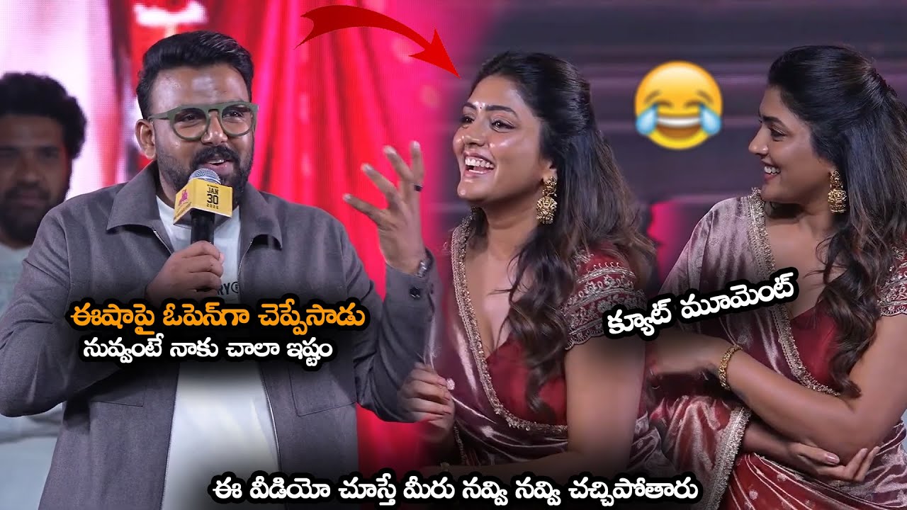 ఈ వీడియో చూస్తే మీరు నవ్వి నవ్వి చచ్చిపోతారు || Tharun Bhascker Hilarious Fun With Eesha Rebba