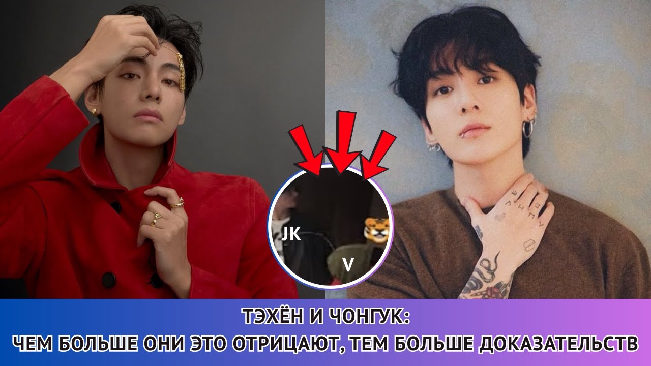 ПАНИКА НЕНАВИСТНИКОВ 😏🔥 Вот что запечатлела камера, когда Таэхён и Чонгук