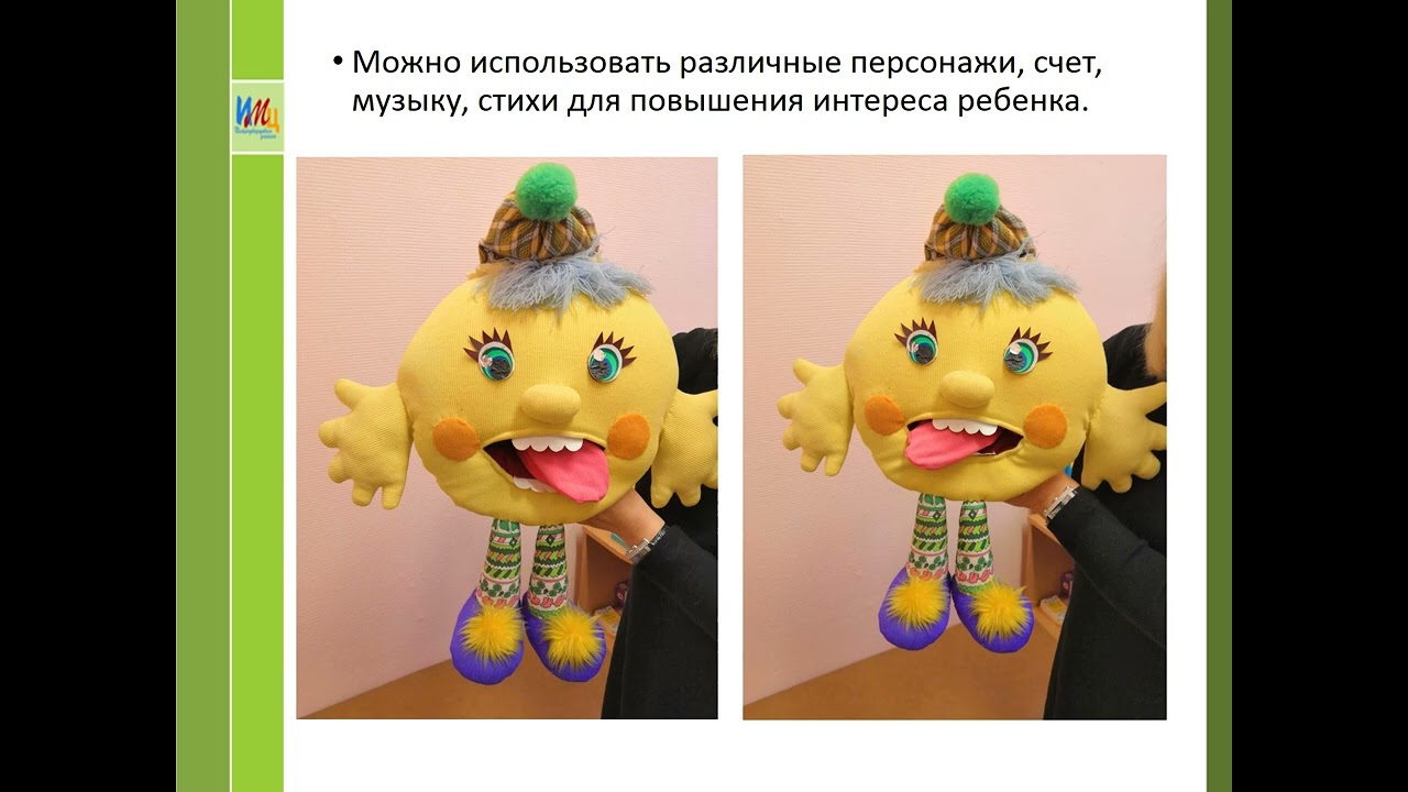 Внедрение биоэнергопластики в коррекцию звукопроизношения у детей с ОВЗ
