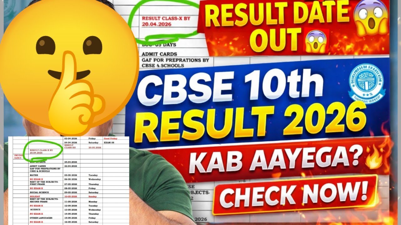 आ गई 😲cbse result 2026 class 10 date Out 🔥 10th class cbse board exam result kab aayega 2026 ka