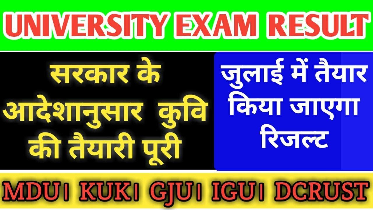 ALL UNIVERSITY RESULT 2020, DISTANCE, REAPPEAR, FINAL YEAR RESULT, GJU RESULT, KUK, MDU, IGU, DCRUST
