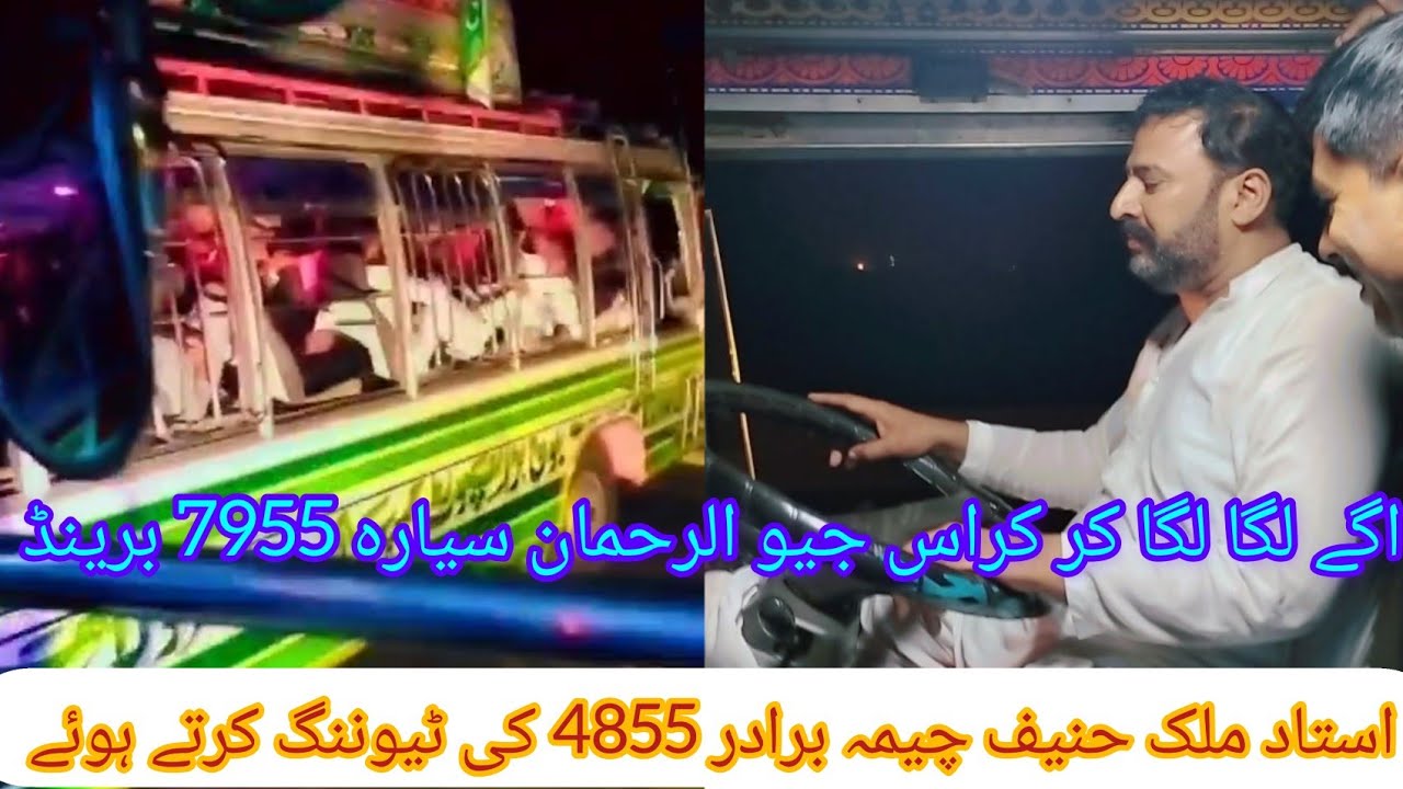 Alrehman siyara7955 VS cheema brothers 4855 ustad malik hanef And ustad Rana ashfaq bara moqbla 🔥🔥