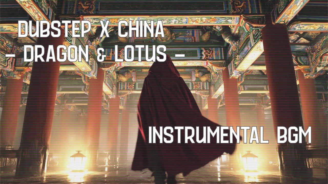 Dubstep x China - Dragon & Lotus | Instrumental BGM