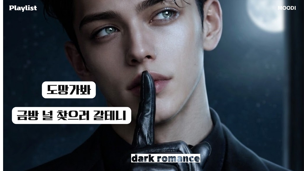 he is obsessed with you | Dark Romance Playlist | Dark Romance Vibes