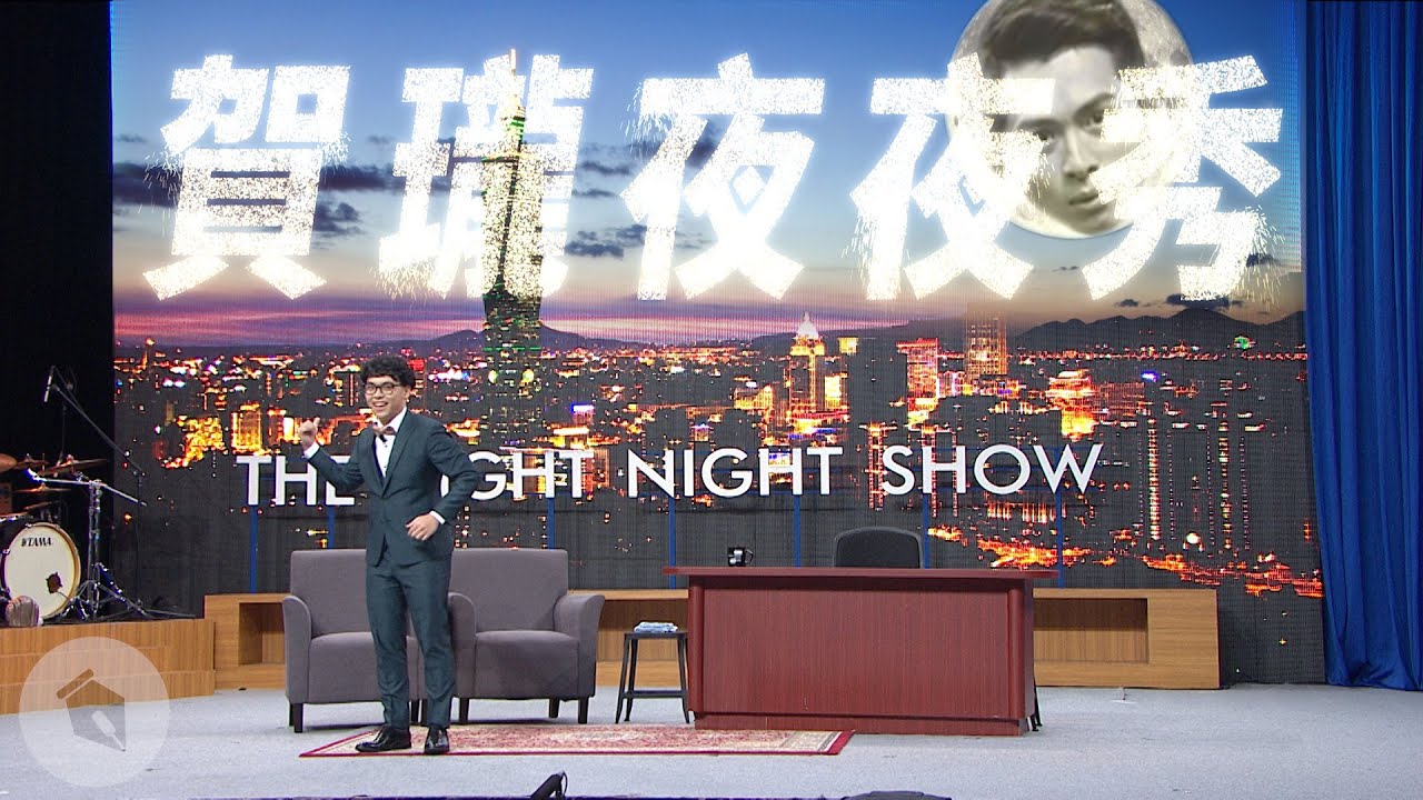 【賀瓏夜夜秀】博恩，夜夜秀就交給我亂搞啦