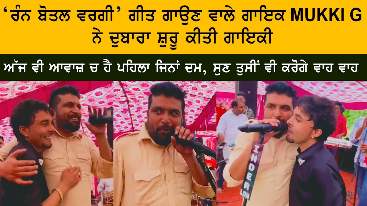 Ran Bottle Wargi Fame Singer MUKKI G LIVE Show - Hassan Manak - Latest Punjabi LIVE Show