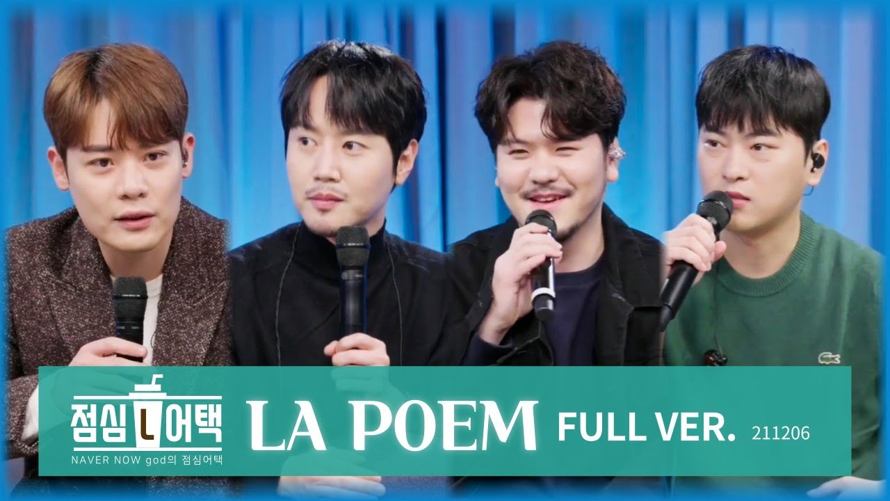 라포엠 유채훈 [방송] / 211206 / god의  점심어택 Full Ver. / 신월 / LA POEM