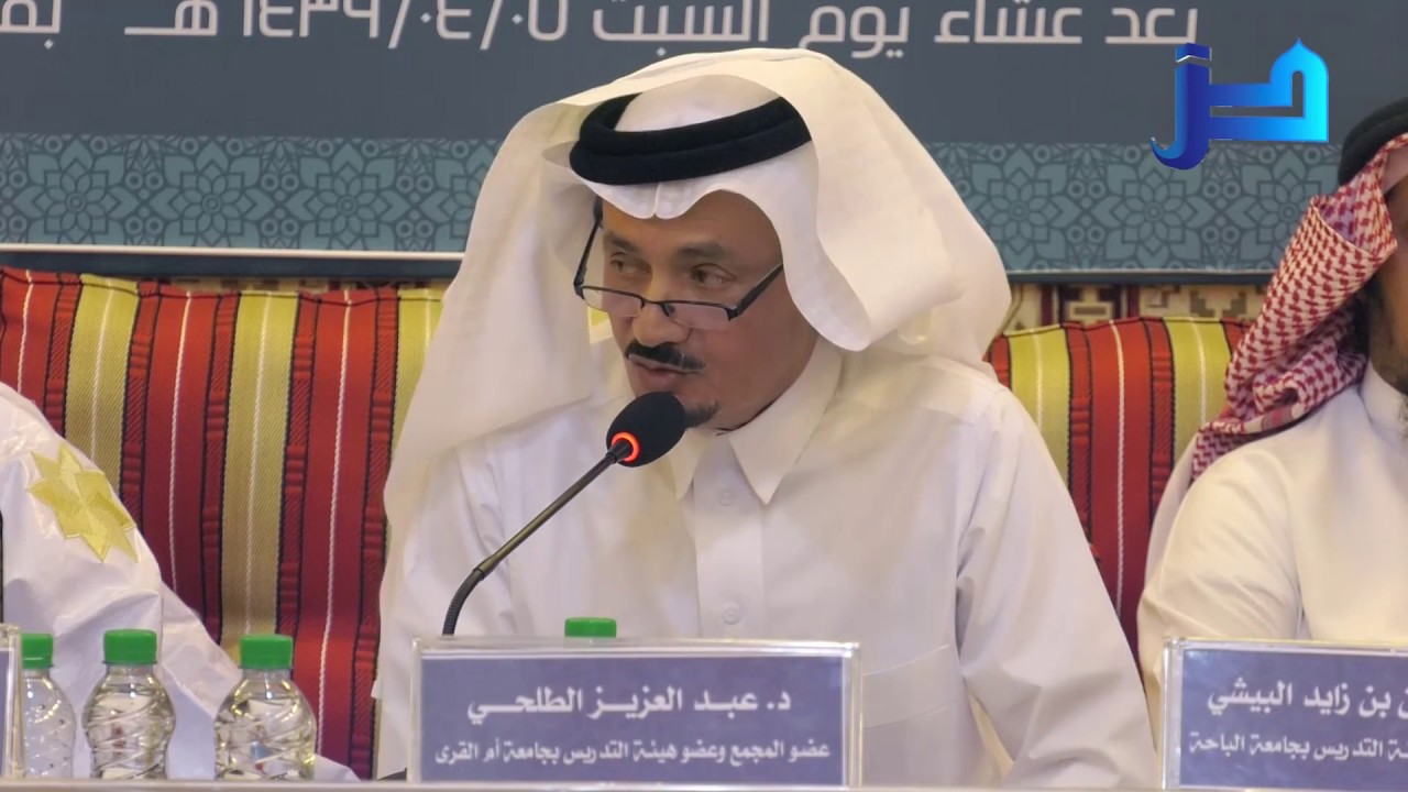 ندوة "اللغة العربية والتقنيات الحديثة" احتفاء باليوم العالمي للغة العربية 1439هـ - 2017م
