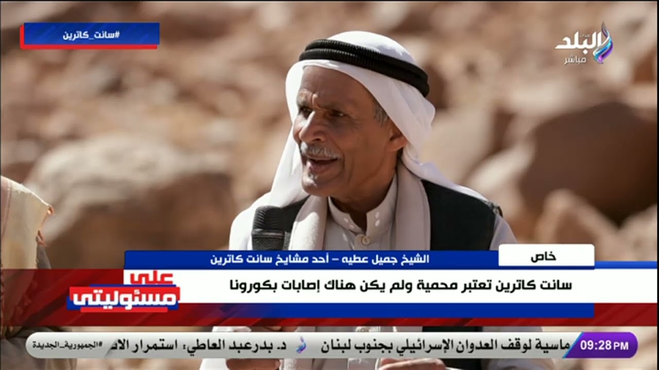 أحد مشايخ سانت كاترين: 23 نوع نادر من النباتات غير موجودة إلا على جبال سانت كاترين