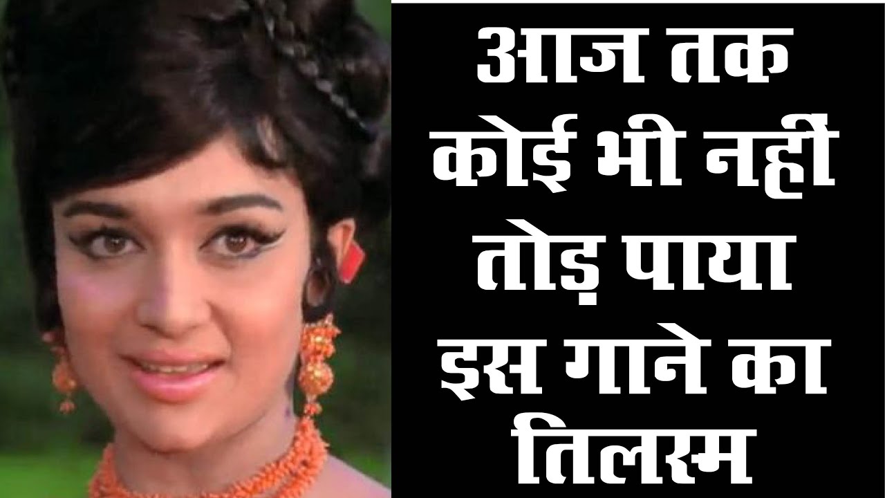 Mohammed Rafi, Shammi Kapoor, Pancham Da, Asha & Majrooh Created Super Hit Song of Tesri Manzil
